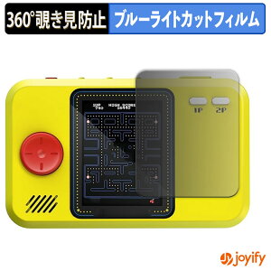 �y�|�C���g2�{�z �y �`�����h�~ 360�x �z�t�B���� My Arcade PAC-MAN Pocket Player Pro �v���C�o�V�[�t�B���^�[ �ی�t�B���� �u���[���C�g�J�b�g �`���ݖh�~�t�B���� �̂������h�~ �A���`�O���A ���