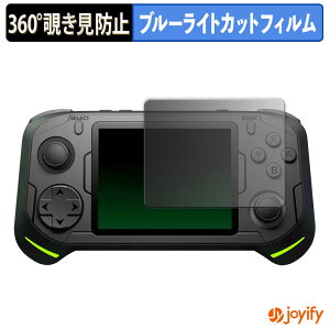 �y �`�����h�~ 360�x �z�t�B���� abxylute E1 Dual-OS Handheld �v���C�o�V�[�t�B���^�[ �ی�t�B���� �u���[���C�g�J�b�g �`���ݖh�~�t�B���� �̂������h�~ �A���`�O���A ��ʕی�