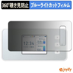 �y �`�����h�~ 360�x �z�t�B���� docomo Aterm CM51FD �v���C�o�V�[�t�B���^�[ �ی�t�B���� �u���[���C�g�J�b�g �`���ݖh�~�t�B���� �̂������h�~ �A���`�O���A ��ʕی�