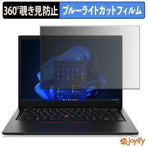 �y�|�C���g2�{�z �y �`�����h�~ 360�x �z�t�B���� Lenovo ThinkPad L13 Gen 3 AMD �v���C�o�V�[�t�B���^�[ �ی�t�B���� �u���[���C�g�J�b�g �`���ݖh�~�t�B���� �̂������h�~ �A���`�O���A �p�\�R�� 