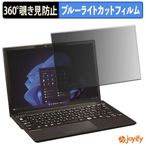 �y�|�C���g2�{�z �y �`�����h�~ 360�x �z�t�B���� �x�m�� LIFEBOOK U9313/RX �v���C�o�V�[�t�B���^�[ �ی�t�B���� �u���[���C�g�J�b�g �`���ݖh�~�t�B���� �̂������h�~ �A���`�O���A �p�\�R�� PC
