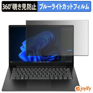 �y �`�����h�~ 360�x �z�t�B���� Lenovo V14 Gen 5 �v���C�o�V�[�t�B���^�[ �ی�t�B���� �u���[���C�g�J�b�g �`���ݖh�~�t�B���� �̂������h�~ �A���`�O���A �p�\�R�� PC
