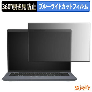 �y �`�����h�~ 360�x �z�t�B���� DELL Latitude 7350 Ultralight �v���C�o�V�[�t�B���^�[ �ی�t�B���� �u���[���C�g�J�b�g �`���ݖh�~�t�B���� �̂������h�~ �A���`�O���A �p�\�R�� PC