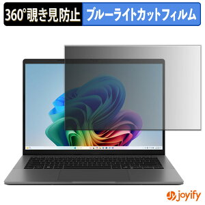 �y �`�����h�~ 360�x �z�t�B���� ASUS Vivobook S14 ( M3407 ) �v���C�o�V�[�t�B���^�[ �ی�t�B���� �u���[���C�g�J�b�g �`���ݖh�~�t�B���� �̂������h�~ �A���`�O���A �p�\�R�� PC