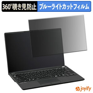 �y �`�����h�~ 360�x �z�t�B���� �x�m�� LIFEBOOK U9414 �V���[�Y ( �^�b�`�p�l���Ȃ����f�� ) �v���C�o�V�[�t�B���^�[ �ی�t�B���� �u���[���C�g�J�b�g �`���ݖh�~�t�B���� �̂������h�~ �A���`