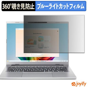 �y�|�C���g2�{�z �y �`�����h�~ 360�x �z�t�B���� acer A14-61M-F56Y / F73Y ( Aspire 14 AI ) �v���C�o�V�[�t�B���^�[ �ی�t�B���� �u���[���C�g�J�b�g �`���ݖh�~�t�B���� �̂������h�~ �A���`�O���A 