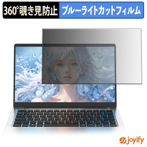 �y �`�����h�~ 360�x �z�t�B���� Wingame 14Q8H12G256 �v���C�o�V�[�t�B���^�[ �ی�t�B���� �u���[���C�g�J�b�g �`���ݖh�~�t�B���� �̂������h�~ �A���`�O���A �p�\�R�� PC