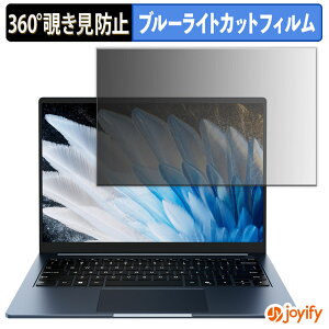 �y �`�����h�~ 360�x �z�t�B���� CHUWI CoreBook Air �v���C�o�V�[�t�B���^�[ �ی�t�B���� �u���[���C�g�J�b�g �`���ݖh�~�t�B���� �̂������h�~ �A���`�O���A �p�\�R�� PC
