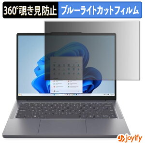 �y�|�C���g2�{�z �y �`�����h�~ 360�x �z�t�B���� Lenovo IdeaPad Slim 5 14AHP10 �v���C�o�V�[�t�B���^�[ �ی�t�B���� �u���[���C�g�J�b�g �`���ݖh�~�t�B���� �̂������h�~ �A���`�O���A �p�\�R�� 