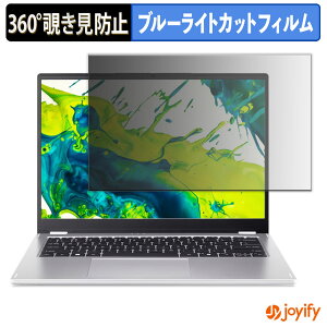 �y�|�C���g2�{�z �y �`�����h�~ 360�x �z�t�B���� acer ASP14-51N-F56Y ( Aspire Spin 14 ) �v���C�o�V�[�t�B���^�[ �ی�t�B���� �u���[���C�g�J�b�g �`���ݖh�~�t�B���� �̂������h�~ �A���`�O���A �p