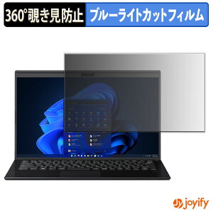 �y �`�����h�~ 360�x �z�t�B���� VAIO Pro PK ( 2020�N10���������f�� ) ( VJPK13 ) �v���C�o�V�[�t�B���^�[ �ی�t�B���� �u���[���C�g�J�b�g �`���ݖh�~�t�B���� �̂������h�~ �A���`�O���A �p�\�R