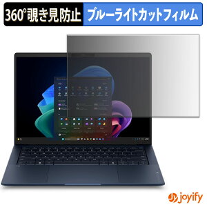 �y �`�����h�~ 360�x �z�t�B���� HP EliteBook X G2i 14 AI PC �v���C�o�V�[�t�B���^�[ �ی�t�B���� �u���[���C�g�J�b�g �`���ݖh�~�t�B���� �̂������h�~ �A���`�O���A �p�\�R�� PC