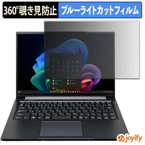 �y �`�����h�~ 360�x �z�t�B���� MousePro G4-I7U01BK-F / MousePro G4-I5U01BK-F �v���C�o�V�[�t�B���^�[ �ی�t�B���� �u���[���C�g�J�b�g �`���ݖh�~�t�B���� �̂������h�~ �A���`�O���A �p�\�R�� PC