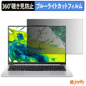 �y �`�����h�~ 360�x �z�t�B���� acer AL14-53P-H56 ( Aspire Lite ) �v���C�o�V�[�t�B���^�[ �ی�t�B���� �u���[���C�g�J�b�g �`���ݖh�~�t�B���� �̂������h�~ �A���`�O���A �p�\�R�� PC