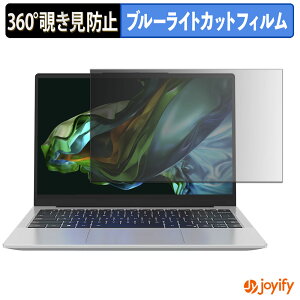 �y �`�����h�~ 360�x �z�t�B���� acer AL14-72-5GU1 ( Aspire Lite ) �v���C�o�V�[�t�B���^�[ �ی�t�B���� �u���[���C�g�J�b�g �`���ݖh�~�t�B���� �̂������h�~ �A���`�O���A �p�\�R�� PC