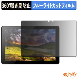 �y �`�����h�~ 360�x �z�t�B���� GM-JAPAN 2in1 �m�[�g�p�\�R�� 10.1�^ GLM-10-128 �� �t�B�����T�C�Y 238.3mm×156.5mm �� �v���C�o�V�[�t�B���^�[ �ی�t�B���� �u���[���C�g�J�b�g �`���ݖh�~�t�B���� 