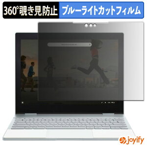 �y �`�����h�~ 360�x �z�t�B���� Google Pixelbook ( 2017 ) �v���C�o�V�[�t�B���^�[ �ی�t�B���� �u���[���C�g�J�b�g �`���ݖh�~�t�B���� �̂������h�~ �A���`�O���A �p�\�R�� PC