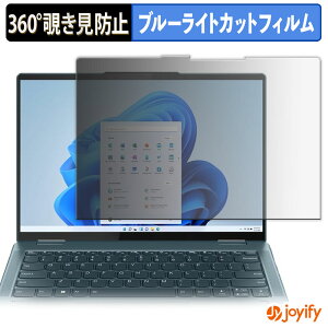 �y�|�C���g2�{�z �y �`�����h�~ 360�x �z�t�B���� Lenovo Yoga 7 14IAL7 ( IPS�p�l�����ڃ��f�� ) �v���C�o�V�[�t�B���^�[ �ی�t�B���� �u���[���C�g�J�b�g �`���ݖh�~�t�B���� �̂������h�~ �A���`