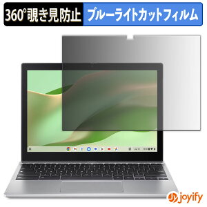 �y �`�����h�~ 360�x �z�t�B���� Acer Chromebook Spin 312 ( CP312-1HN ) �v���C�o�V�[�t�B���^�[ �ی�t�B���� �u���[���C�g�J�b�g �`���ݖh�~�t�B���� �̂������h�~ �A���`�O���A �p�\�R�� PC