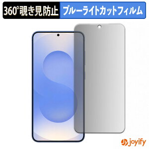 �y �`�����h�~ 360�x �z�t�B���� Samsung Galaxy S25+ �v���C�o�V�[�t�B���^�[ �ی�t�B���� �u���[���C�g�J�b�g �`���ݖh�~�t�B���� �̂������h�~ �A���`�O���A ��ʕی�