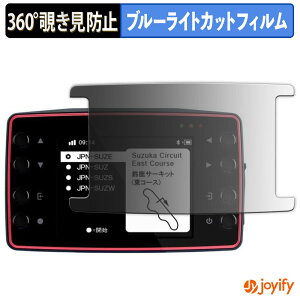 �y�|�C���g2�{�z �y �`�����h�~ 360�x �z�t�B���� QSTARZ LT-8000GT GPS���A�����b�v�^�C�}�[ �v���C�o�V�[�t�B���^�[ �ی�t�B���� �u���[���C�g�J�b�g �`���ݖh�~�t�B���� �̂������h�~ �A���`