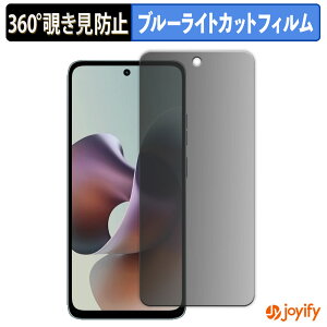 �y�|�C���g2�{�z �y �`�����h�~ 360�x �z�t�B���� Motorola moto g66j 5G / g66y 5G �v���C�o�V�[�t�B���^�[ �ی�t�B���� �u���[���C�g�J�b�g �`���ݖh�~�t�B���� �̂������h�~ �A���`�O���A ��ʕ�