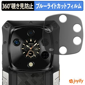 �y �`�����h�~ 360�x �z�t�B���� Ulefone Armor 28 Ultra ( �T�u�f�B�X�v���C ) �v���C�o�V�[�t�B���^�[ �ی�t�B���� �u���[���C�g�J�b�g �`���ݖh�~�t�B���� �̂������h�~ �A���`�O���A ��ʕی�