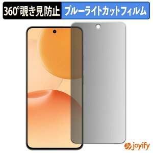 �y �`�����h�~ 360�x �z�t�B���� realme P4 5G �O���[�o���� �v���C�o�V�[�t�B���^�[ �ی�t�B���� �u���[���C�g�J�b�g �`���ݖh�~�t�B���� �̂������h�~ �A���`�O���A ��ʕی�