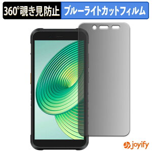 �y�|�C���g2�{�z �y �`�����h�~ 360�x �z�t�B���� Ulefone RugKing �v���C�o�V�[�t�B���^�[ �ی�t�B���� �u���[���C�g�J�b�g �`���ݖh�~�t�B���� �̂������h�~ �A���`�O���A ��ʕی�