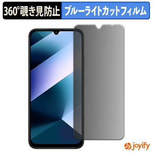 �y �`�����h�~ 360�x �z�t�B���� Xiaomi POCO C85 �v���C�o�V�[�t�B���^�[ �ی�t�B���� �u���[���C�g�J�b�g �`���ݖh�~�t�B���� �̂������h�~ �A���`�O���A ��ʕی�