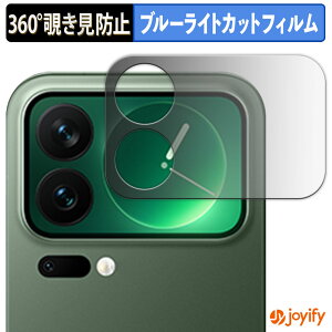 �y �`�����h�~ 360�x �z�t�B���� Xiaomi 17 Pro ( �T�u�f�B�X�v���C ) �v���C�o�V�[�t�B���^�[ �ی�t�B���� �u���[���C�g�J�b�g �`���ݖh�~�t�B���� �̂������h�~ �A���`�O���A ��ʕی�