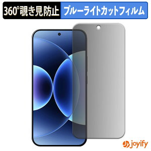 �y �`�����h�~ 360�x �z�t�B���� Xiaomi 17 Pro Max ( ���C���f�B�X�v���C ) �v���C�o�V�[�t�B���^�[ �ی�t�B���� �u���[���C�g�J�b�g �`���ݖh�~�t�B���� �̂������h�~ �A���`�O���A ��ʕی�