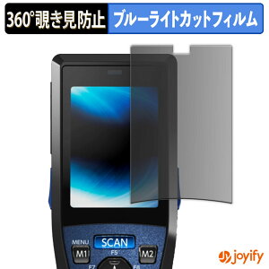 �y�|�C���g2�{�z �y �`�����h�~ 360�x �z�t�B���� DENSO WAVE HANDY TERMINAL BHT-1336 �v���C�o�V�[�t�B���^�[ �ی�t�B���� �u���[���C�g�J�b�g �`���ݖh�~�t�B���� �̂������h�~ �A���`�O���A ���