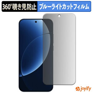 �y �`�����h�~ 360�x �z�t�B���� realme GT8 Pro �v���C�o�V�[�t�B���^�[ �ی�t�B���� �u���[���C�g�J�b�g �`���ݖh�~�t�B���� �̂������h�~ �A���`�O���A ��ʕی�