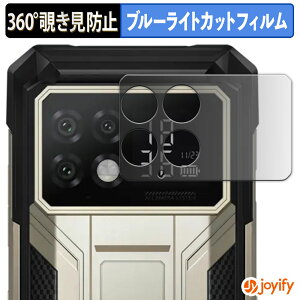 �y�|�C���g2�{�z �y �`�����h�~ 360�x �z�t�B���� DOOGEE S200 Max ( �w�ʃX�}�[�g�f�B�X�v���C ) �v���C�o�V�[�t�B���^�[ �ی�t�B���� �u���[���C�g�J�b�g �`���ݖh�~�t�B���� �̂������h�~ �A