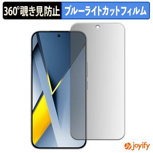 �y�|�C���g2�{�z �y �`�����h�~ 360�x �z�t�B���� Xiaomi POCO F8 Ultra �v���C�o�V�[�t�B���^�[ �ی�t�B���� �u���[���C�g�J�b�g �`���ݖh�~�t�B���� �̂������h�~ �A���`�O���A ��ʕی�