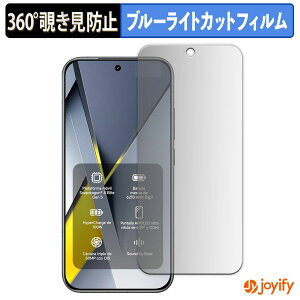 �y�|�C���g2�{�z �y �`�����h�~ 360�x �z�t�B���� Xiaomi POCO F8 Pro �v���C�o�V�[�t�B���^�[ �ی�t�B���� �u���[���C�g�J�b�g �`���ݖh�~�t�B���� �̂������h�~ �A���`�O���A ��ʕی�