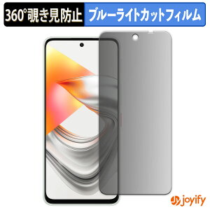 �y �`�����h�~ 360�x �z�t�B���� ZTE nubia S2R / S2e �v���C�o�V�[�t�B���^�[ �ی�t�B���� �u���[���C�g�J�b�g �`���ݖh�~�t�B���� �̂������h�~ �A���`�O���A ��ʕی�