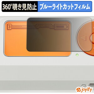 �y�|�C���g2�{�z �y �`�����h�~ 360�x �z�t�B���� Flipper Devices Flipper Zero �v���C�o�V�[�t�B���^�[ �ی�t�B���� �u���[���C�g�J�b�g �`���ݖh�~�t�B���� �̂������h�~ �A���`�O���A ��ʕی�