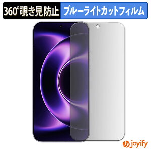 �y �`�����h�~ 360�x �z�t�B���� Xiaomi 17 Ultra / Ultra by Leica �v���C�o�V�[�t�B���^�[ �ی�t�B���� �u���[���C�g�J�b�g �`���ݖh�~�t�B���� �̂������h�~ �A���`�O���A ��ʕی�