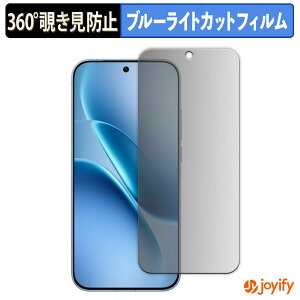 �y �`�����h�~ 360�x �z�t�B���� vivo iQOO Z11 Turbo �v���C�o�V�[�t�B���^�[ �ی�t�B���� �u���[���C�g�J�b�g �`���ݖh�~�t�B���� �̂������h�~ �A���`�O���A ��ʕی�