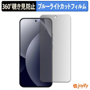 �y �`�����h�~ 360�x �z�t�B���� Xiaomi REDMI Note 15 Pro 5G �v���C�o�V�[�t�B���^�[ �ی�t�B���� �u���[���C�g�J�b�g �`���ݖh�~�t�B���� �̂������h�~ �A���`�O���A ��ʕی�