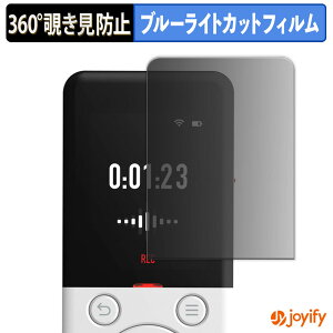 �y �`�����h�~ 360�x �z�t�B���� SOURCENEXT AutoMemo R �v���C�o�V�[�t�B���^�[ �ی�t�B���� �u���[���C�g�J�b�g �`���ݖh�~�t�B���� �̂������h�~ �A���`�O���A ��ʕی�