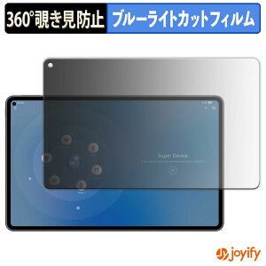 �y �`�����h�~ 360�x �z�t�B���� HUAWEI MatePad Pro 11-inch �v���C�o�V�[�t�B���^�[ �ی�t�B���� �u���[���C�g�J�b�g �`���ݖh�~�t�B���� �̂������h�~ �A���`�O���A ��ʕی�