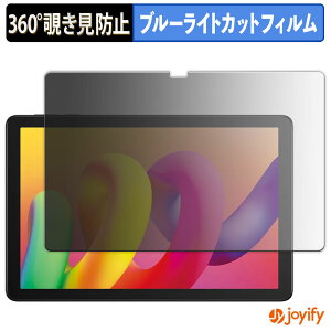 �y �`�����h�~ 360�x �z�t�B���� TCL TAB 10L �v���C�o�V�[�t�B���^�[ �ی�t�B���� �u���[���C�g�J�b�g �`���ݖh�~�t�B���� �̂������h�~ �A���`�O���A ��ʕی�