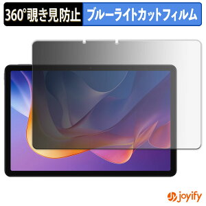 �y �`�����h�~ 360�x �z�t�B���� Xiaomi Redmi Pad 2 �v���C�o�V�[�t�B���^�[ �ی�t�B���� �u���[���C�g�J�b�g �`���ݖh�~�t�B���� �̂������h�~ �A���`�O���A ��ʕی�