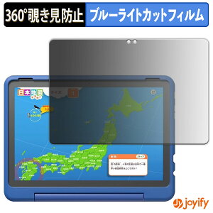 �y �`�����h�~ 360�x �z�t�B���� Amazon Fire HD 10 �L�b�Y�v�� ( ��13���� 2023�N�������f�� ) �v���C�o�V�[�t�B���^�[ �ی�t�B���� �u���[���C�g�J�b�g �`���ݖh�~�t�B���� �̂������h�~ �A���`�O