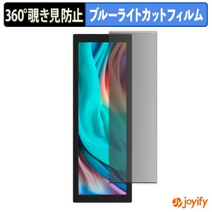 �y �`�����h�~ 360�x �z�t�B���� JAPANNEXT JN-MD-IPS784 �v���C�o�V�[�t�B���^�[ �ی�t�B���� �u���[���C�g�J�b�g �`���ݖh�~�t�B���� �̂������h�~ �A���`�O���A ��ʕی�