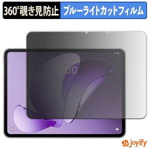 �y�|�C���g2�{�z �y �`�����h�~ 360�x �z�t�B���� OPPO Pad 3 / 3 Matte Display Edition �v���C�o�V�[�t�B���^�[ �ی�t�B���� �u���[���C�g�J�b�g �`���ݖh�~�t�B���� �̂������h�~ �A���`�O���A ���