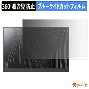 【 覗き見防止 360度 】フィルム VAIO Vision+ 14 / 14P プライバシーフィルター 保護フィルム ブルーライトカット 覗きみ防止フィルム のぞき見防止 アンチグレア 画面保護